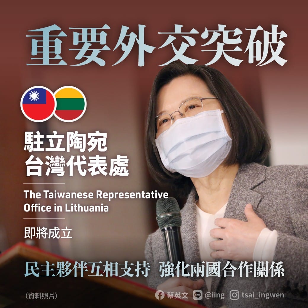 總統蔡英文。 圖：蔡英文臉書
