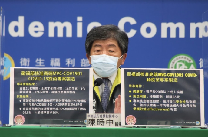 針對高端疫苗通過EUA，陳時中表示相關會議記錄會去識別化後，再來進行公告。 圖：指揮中心／提供