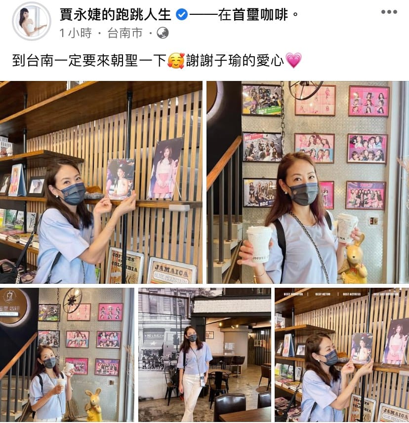 賈永婕驚喜現身子瑜媽媽在台南開的咖啡廳。 圖：翻攝自臉書