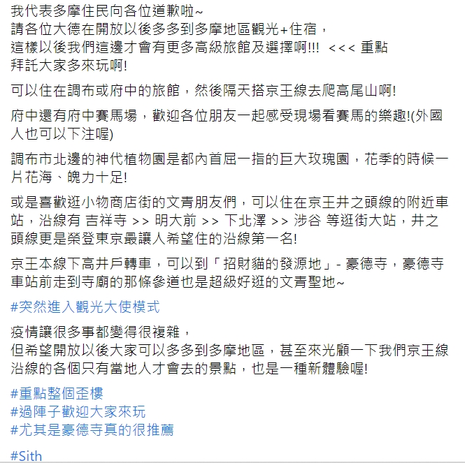 「水鏡政經學院」臉書全文 圖: 翻攝自「水鏡政經學院」臉書