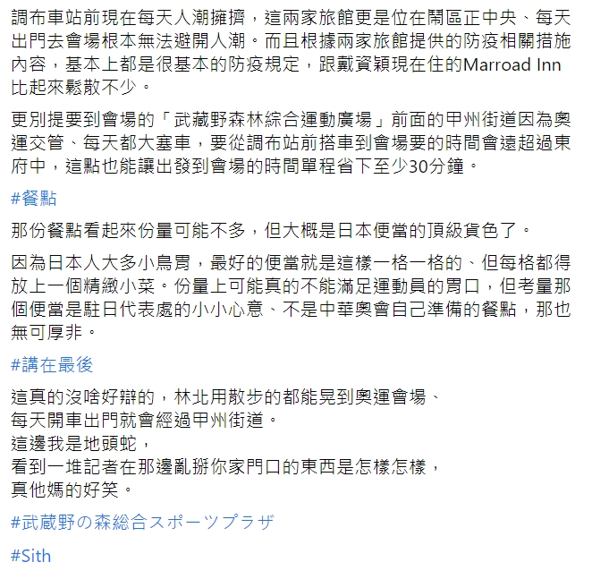 「水鏡政經學院」臉書全文 圖: 翻攝自「水鏡政經學院」臉書