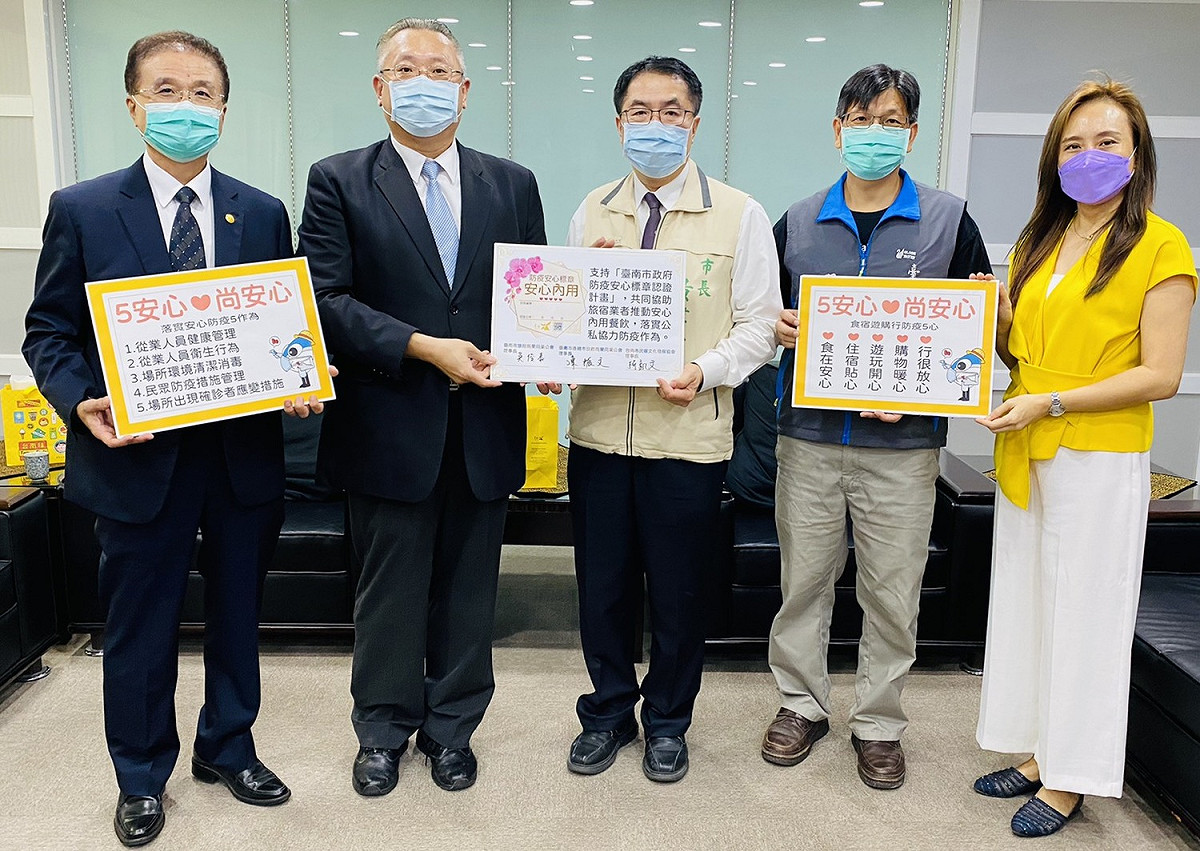配合微解封措施及7月26日後可能降級，台南市政府觀光旅遊局邀集台南市旅館商業同業公會、台南市直轄市旅館商業同業公會及台南市民宿文化發展協會共同研議，率全國之先首推旅宿業附屬餐飲「防疫安心標章」，簽署支持防疫安心標章認證，共同推動旅宿業附屬餐飲安心內用。 圖：台南市政府提供