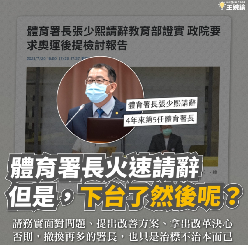 王婉諭臉書全文。 圖 : 翻攝自王婉諭臉書