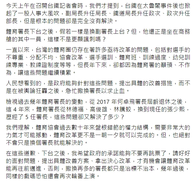 王婉諭臉書全文。 圖 : 翻攝自王婉諭臉書