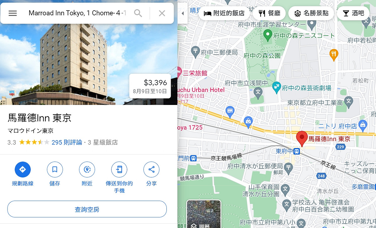 發現大量洗評價的作法後，Google也疑似偵測到異常，並啟動保護機制，今日上午再次檢視東京馬羅德飯店的Google評論，又回到原本的3.3顆星。 圖：翻攝自Google地圖