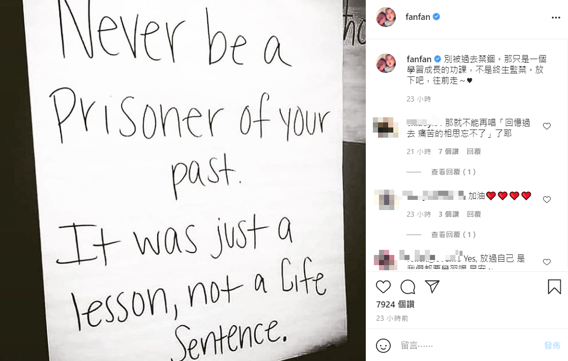 范瑋琪在個人臉書和IG上發文自勉「別被過去禁錮」、「放下吧，往前走」 圖：翻攝自ＩＧ／fanfan