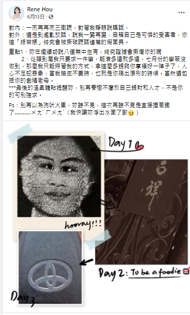 侯怡君發文指控對方睜眼說瞎話嗆「你這『綠茶婊』」 圖：翻攝自侯怡君臉書
