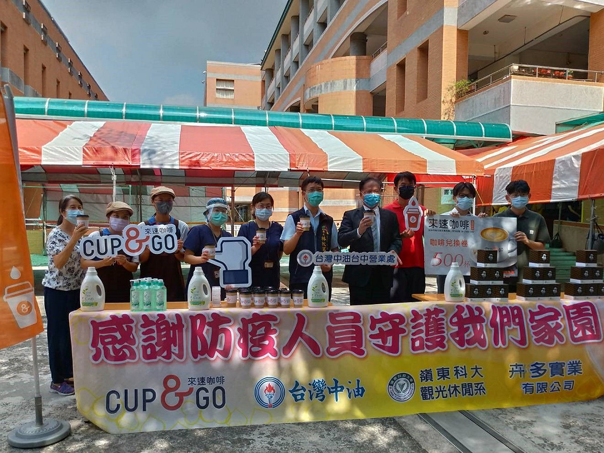 台灣中油結合企業及產學共同合作，今贈送1500杯咖啡兌換劵，送至台中市惠文國小疫苗快打站，感謝第一線的防疫人員為守護家園的付出。 台灣中油/提供
