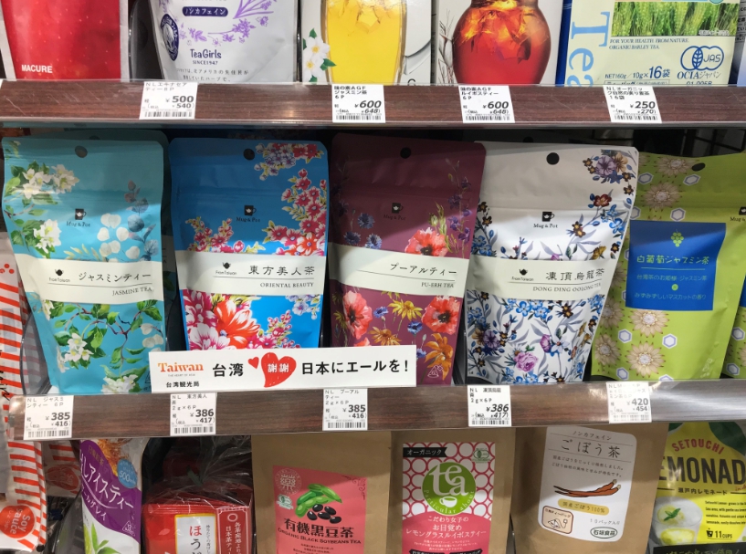 NATURAL LAWSON架上販售台灣茶並附「台灣加油」banner。 圖：交通部觀光局／提供