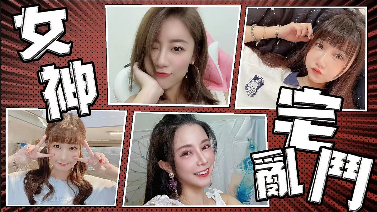 《星光歡樂城》特別節目來襲！巫苡萱、林真亦、泥泥汝、喬喬兒女神們一起互動與挑戰任務 圖：狼谷育樂台/提供