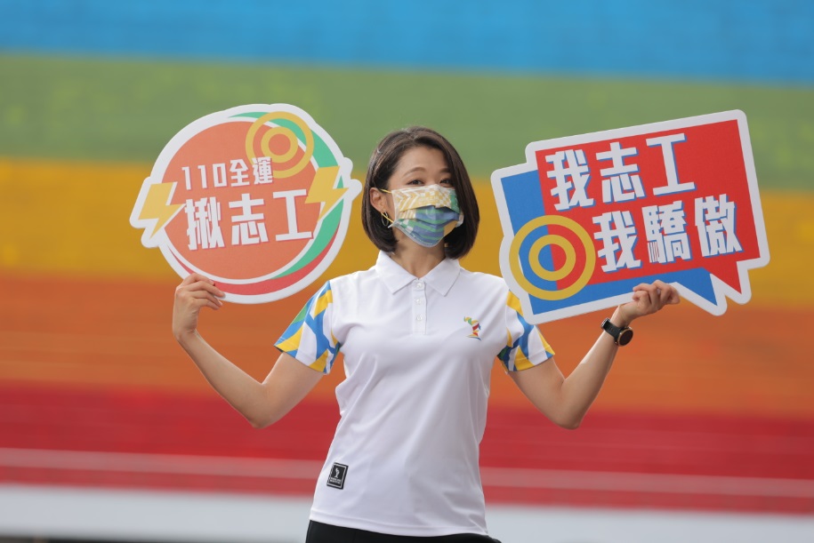 歡迎加入新北全運會志工行列。 圖：新北市體育處提供