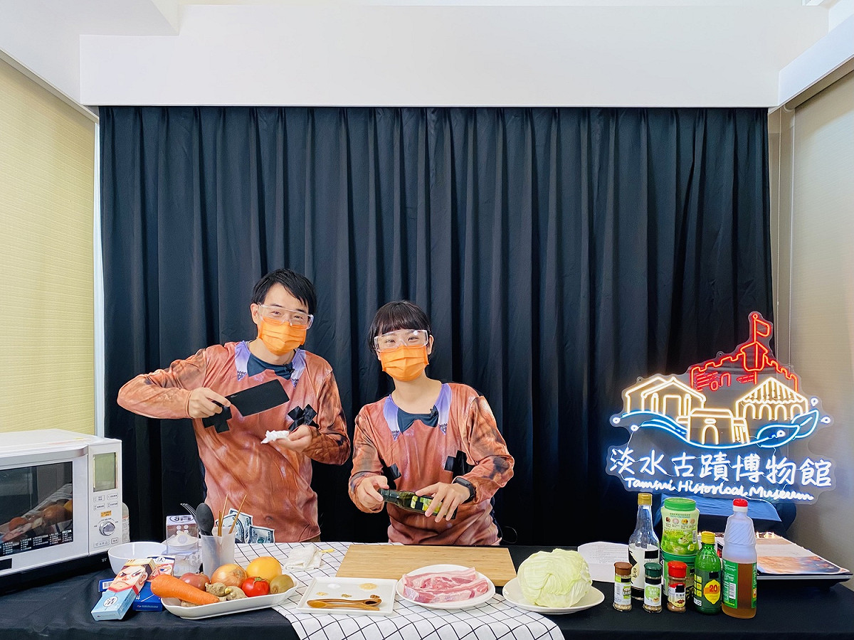 由淡古館員自導自演的創意料理影片，用微波美食教微歷史，有哏的內容讓大家微紓壓。 圖：新北市立淡水古蹟博物館提供