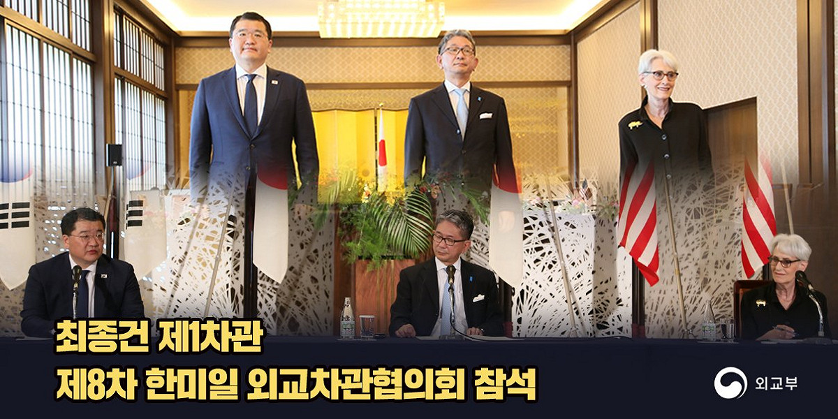 日美韓外交「副長級」會談於東京召開。 圖：翻攝대한민국 외교부 MOFA_KR推特