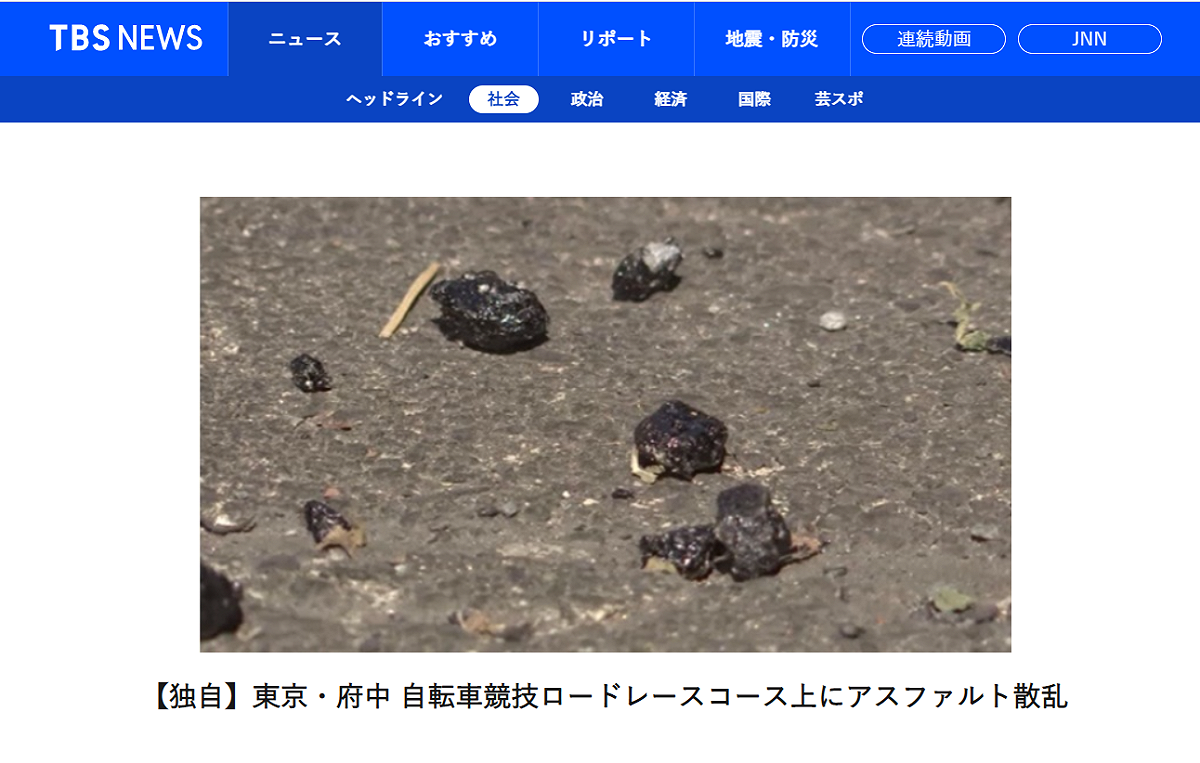 《日本東京廣播電視台》報導。 圖：翻攝自日本東京廣播電視台官網