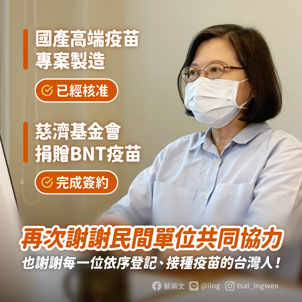 總統蔡英文。 圖：蔡英文臉書
