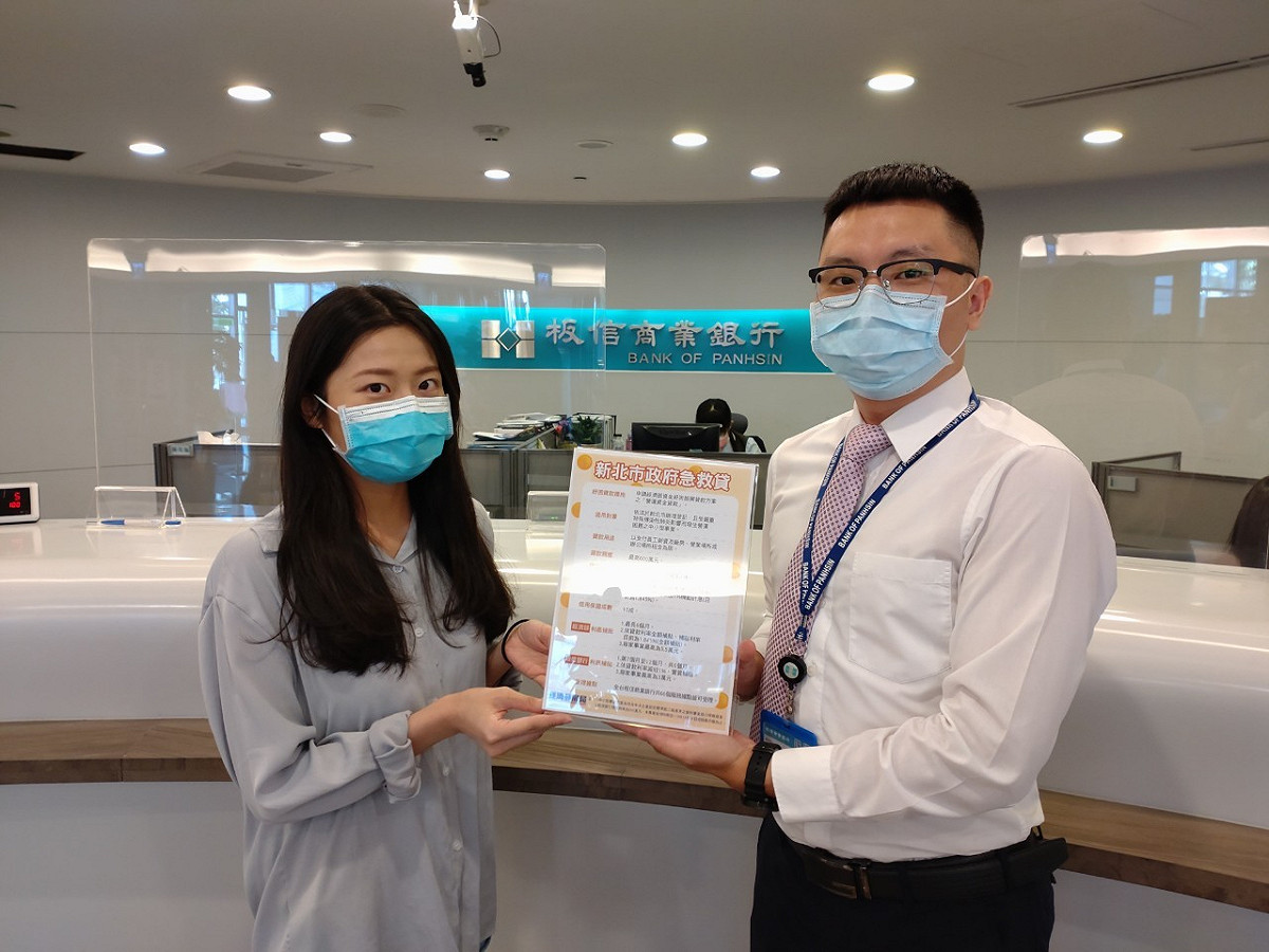 板信商業銀行秉持企業回饋社會的理念，響應加碼500萬利息補貼資金 圖：新北市經發局提供