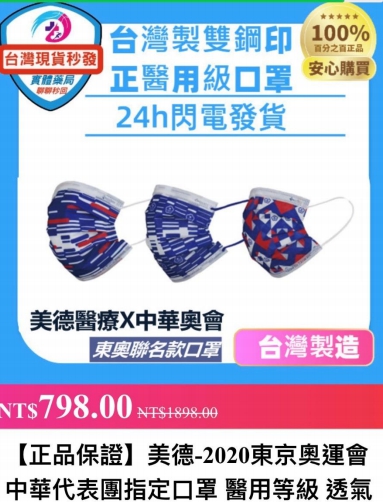 北市法務局表示，近日網路出現「一頁式網頁」截取正版業者圖文，混淆消費者。 圖：台北市政府法務局／提供