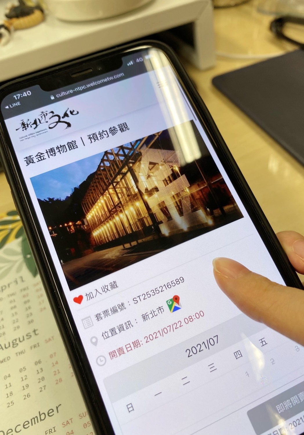 新北「五館一園」開放局部室內空間，供民眾線上預約入館參觀，每日開放3梯次，每梯次2小時。 圖：新北市文化局提供