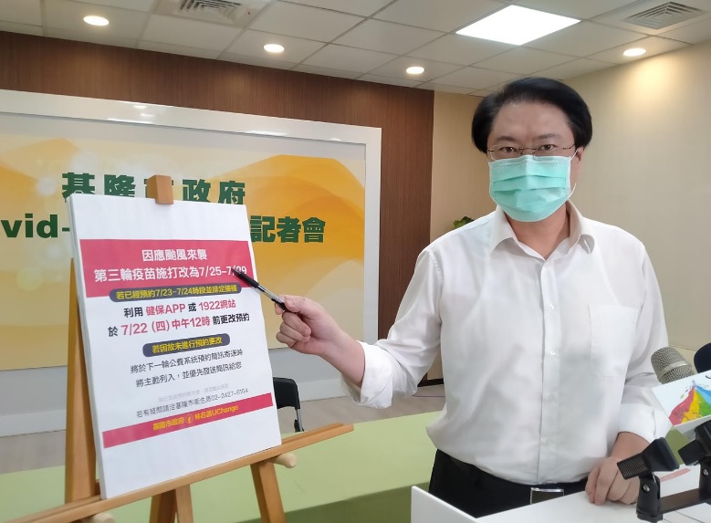 基隆市長林右昌搶先宣布23日、24日暫停施打疫苗，表示等到停班停課再宣布，民眾恐怕措手不及。 圖：基隆市政府（資料照）