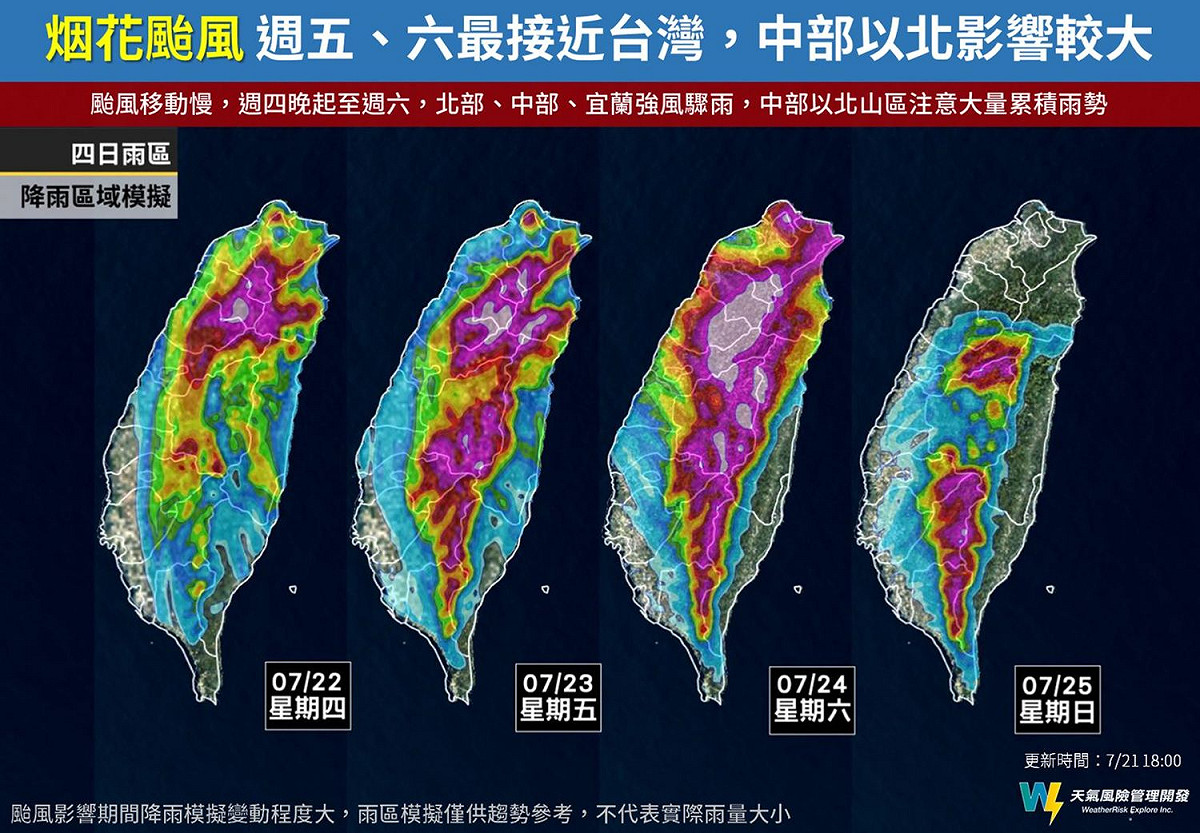 天氣風險模擬今日到週日烟花颱風影響期間雨區模擬（紫色區域降雨最顯著）。 圖：擷取自臉書「天氣風險 WeatherRisk」