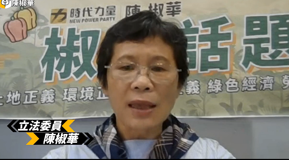 陳椒華要求衛福部應公開審查委員名單、審查報告。 圖：陳椒華臉書