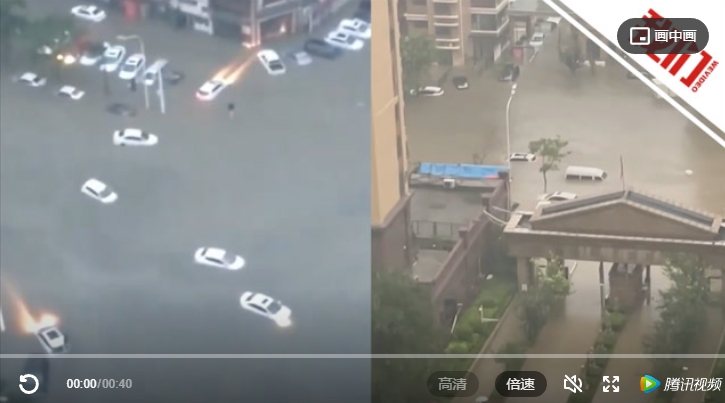 河南鄭州暴雨，汽車全泡在水裡面。 圖 : 翻攝自騰訊新聞