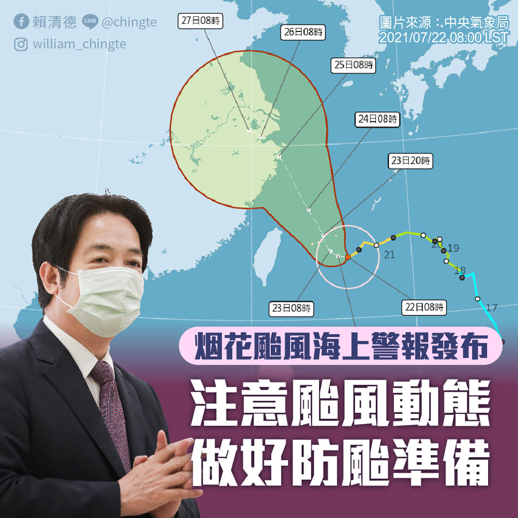 副總統賴清德 圖：賴清德臉書