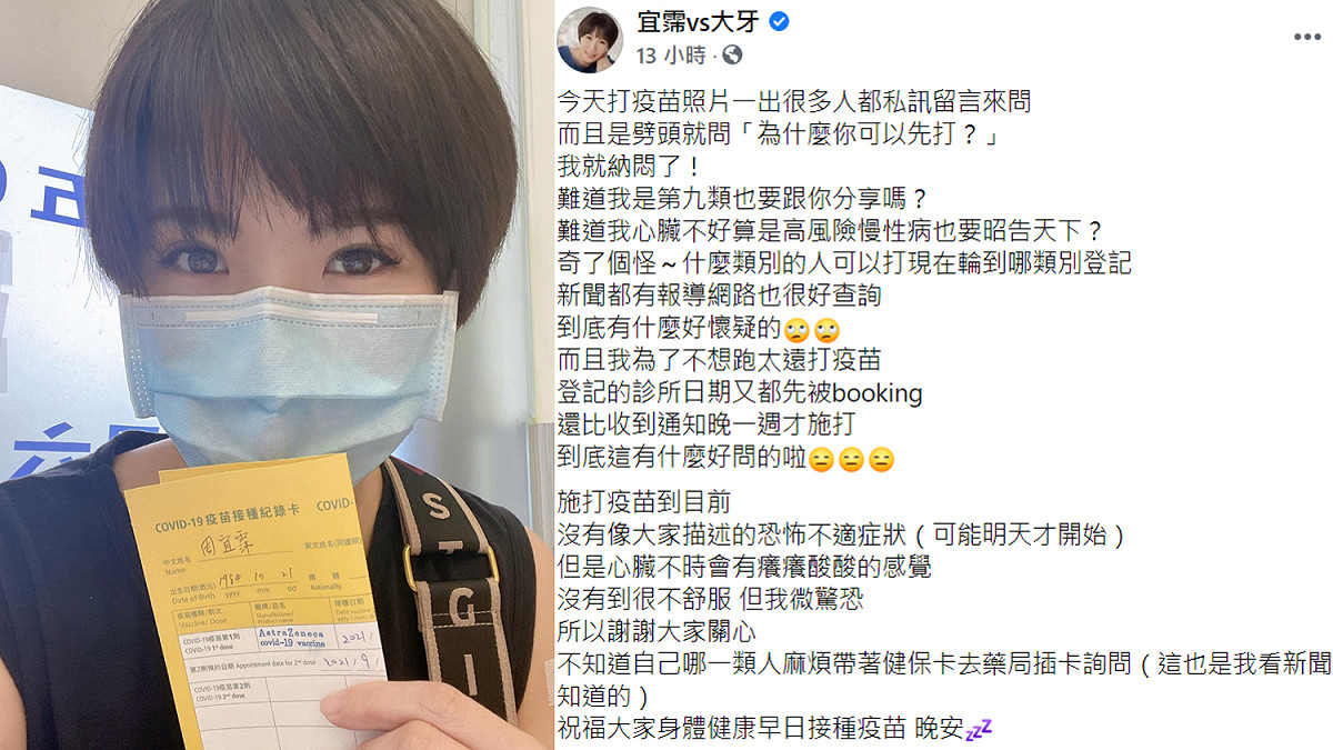 大牙今日發文表示自己是第九類 圖：翻攝自大牙臉書