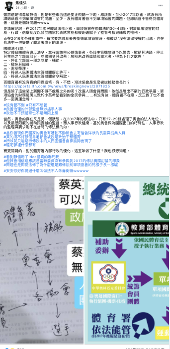 焦佳弘臉書發文 圖：翻攝 焦佳弘臉書