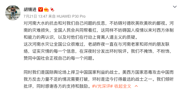 胡錫進21日針對自己被批雙標再發文，認為「不妨礙對德吹、英吹、美吹的鄙視」。 圖：翻攝自胡錫進微博