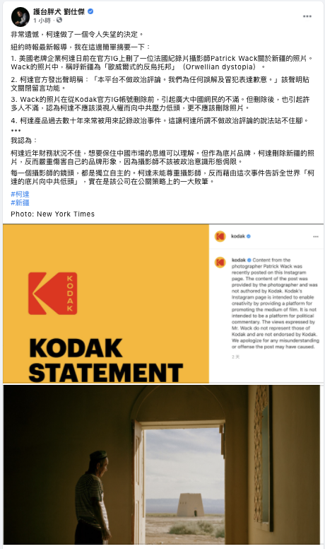 劉仕傑臉書發文 圖：翻攝劉仕傑臉書