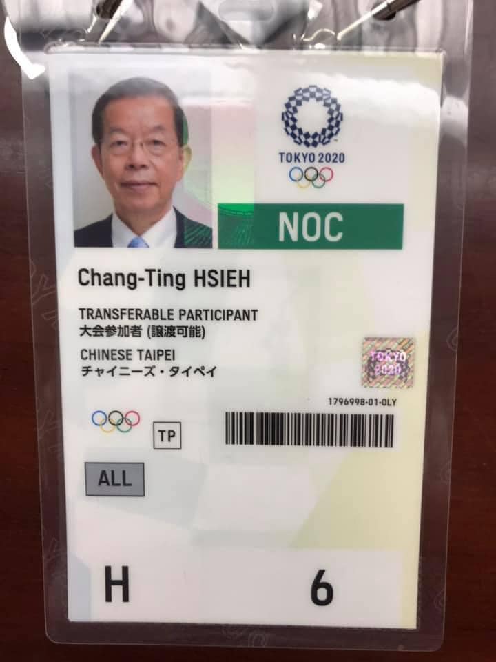 謝長廷表示，奧運管制嚴格，他有貴賓證，但只能坐壁上觀。 圖：翻攝謝長廷臉書