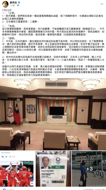 謝長廷臉書發文 圖：翻攝謝長廷臉書