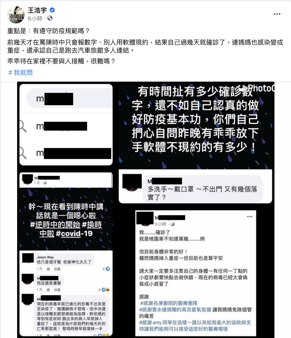 王浩宇臉書貼文。 圖：翻攝王浩宇臉書