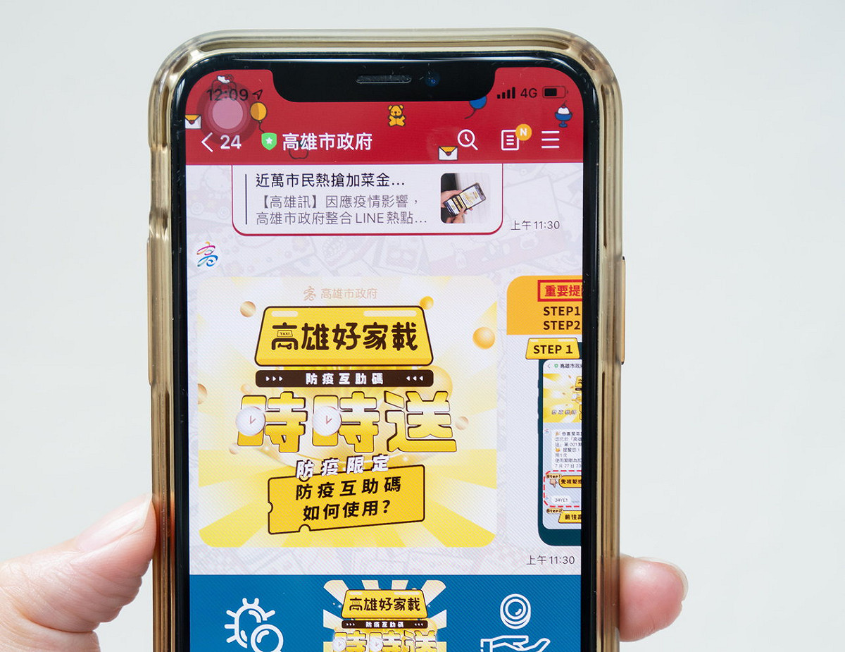 「高雄好家載」，近期再加碼祭出「時時送」。 圖：高雄市政府提供