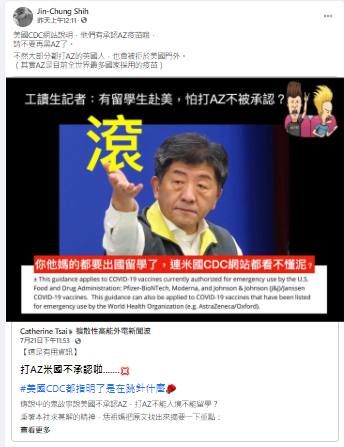 施景中發文，不要再黑AZ了。 圖：翻攝自施景中臉書