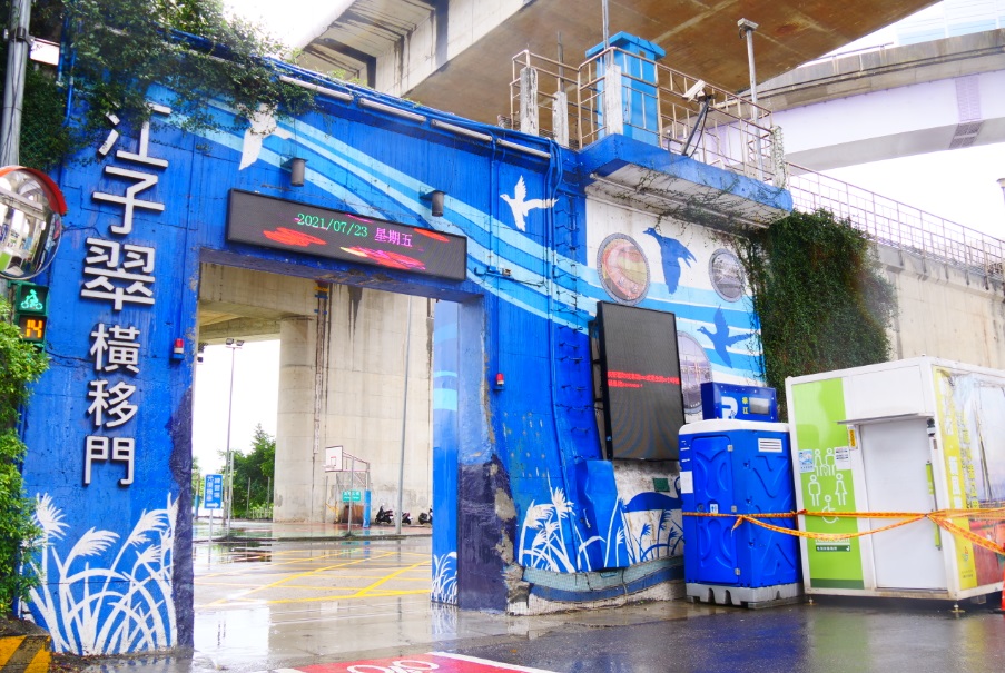 新北市淡水河流域水門於7月23日晚上9點關閉。 圖：新北市交通局提供