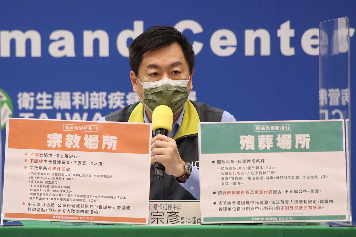 指揮中心副指揮官陳宗彥 圖：指揮中心/提供