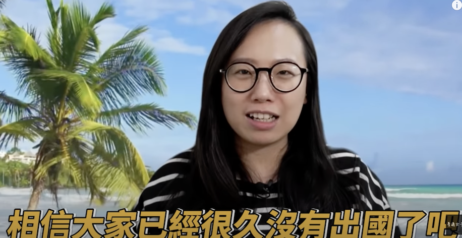 「孫女訪問中」帶大家線上出國 圖：擷取自「普通女子 孫女」youtube頻道