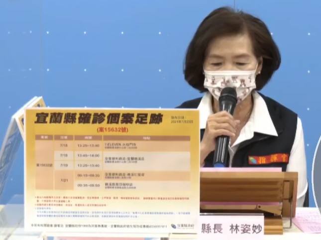 宜蘭縣長林姿妙今天下午召開防疫記者會。 圖：翻攝林姿妙臉書直播