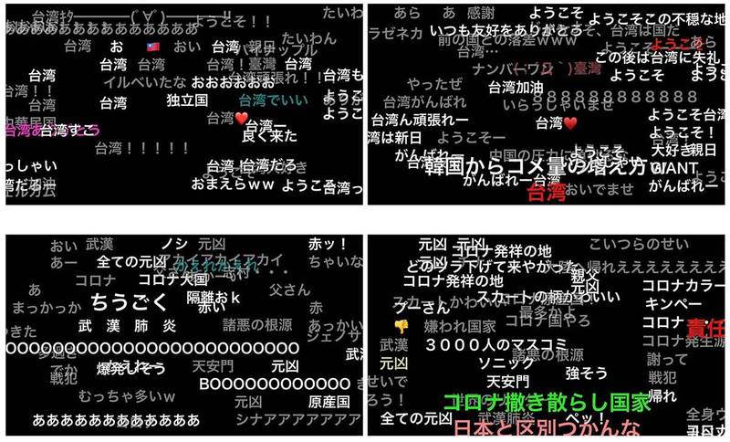 「Niconico」上的日本網友對於中國與台灣出場的反應大相逕庭。 圖：翻攝網路
