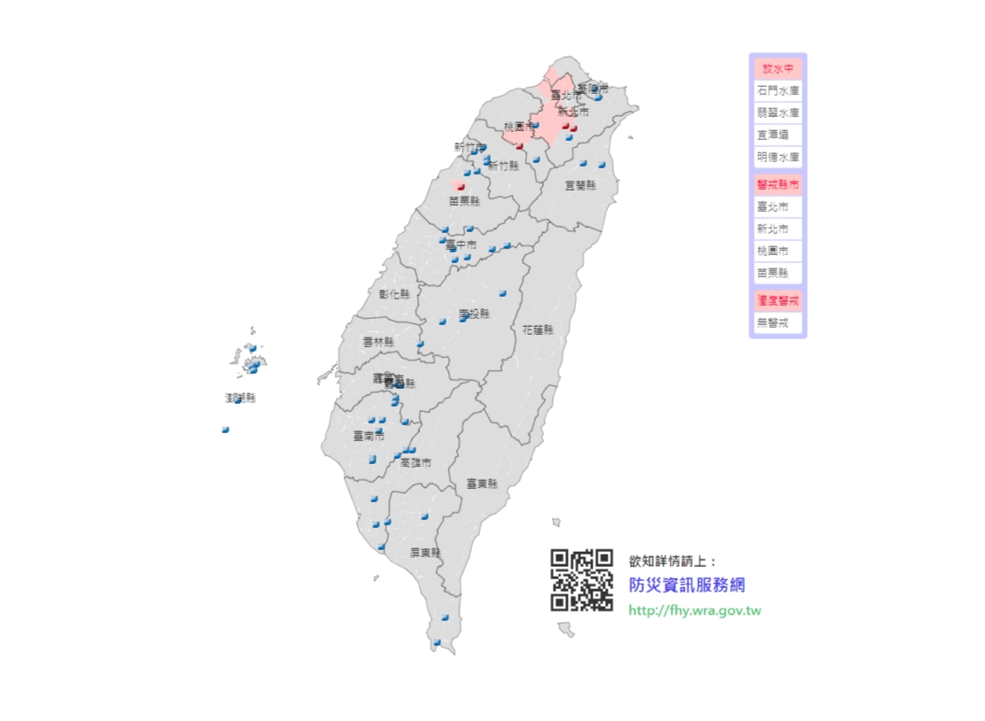 石門水庫.翡翠水庫.直潭壩.明德水庫水庫放流警戒。 圖/水利署防災網