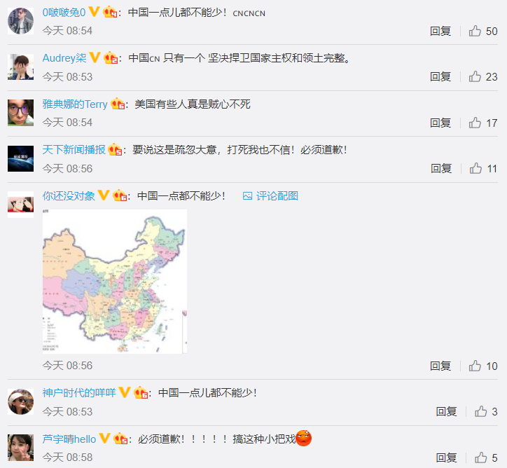中國網友們崩潰留言。 圖: 翻攝自微博