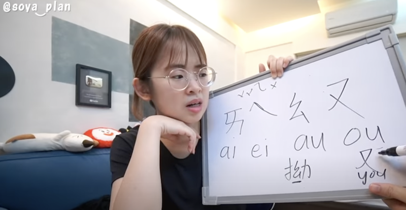 Soya學注音面有難色。 圖：翻攝Youtube／Soya