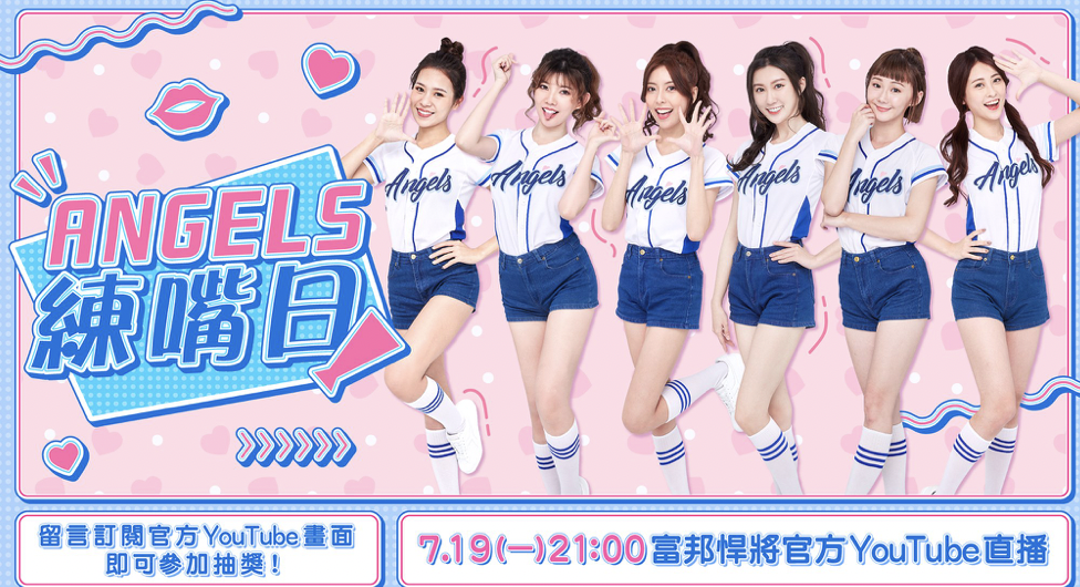 「富邦Angels」Youtube直播。 圖：翻攝富邦悍將／臉書