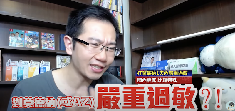 台大醫「蒼藍鴿」解釋疫苗。 圖：翻攝Youtube／蒼藍鴿