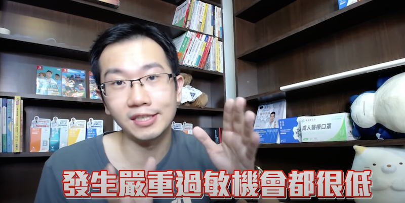蒼藍鴿表示疫苗嚴重過敏機會低。 圖：翻攝Youtube／蒼藍鴿