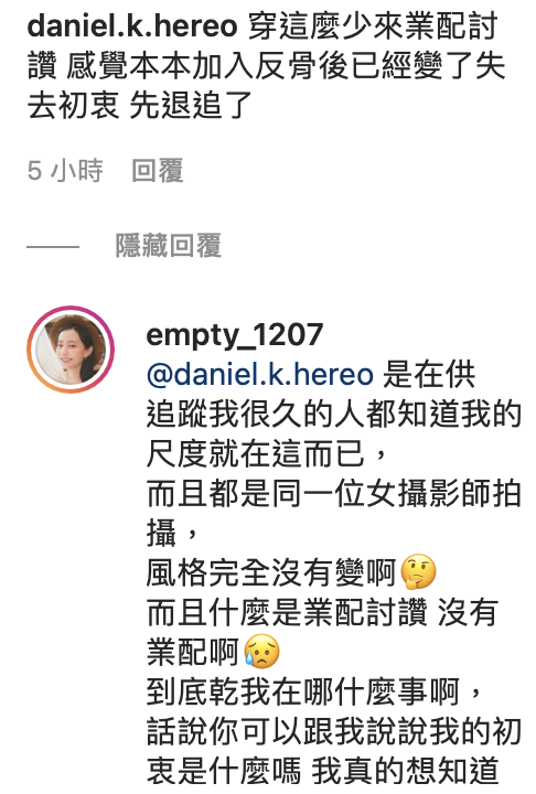 遭酸進反骨失去初衷。 圖：翻攝IG／本本