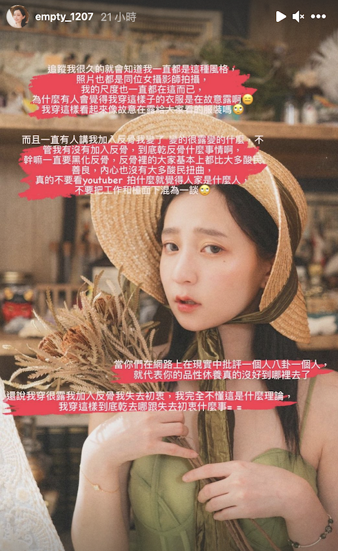本本為反骨成員們發聲。 圖：翻攝IG／本本