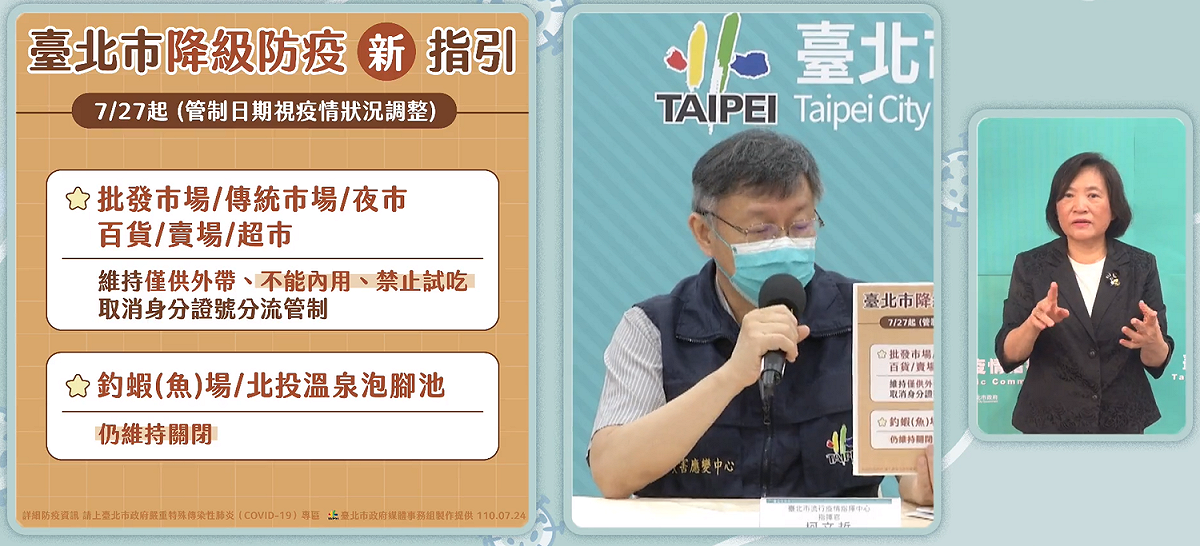 柯文哲今(24)召開防疫記者會，呼籲餐飲應思考轉型。 圖: 翻攝自柯文哲臉書